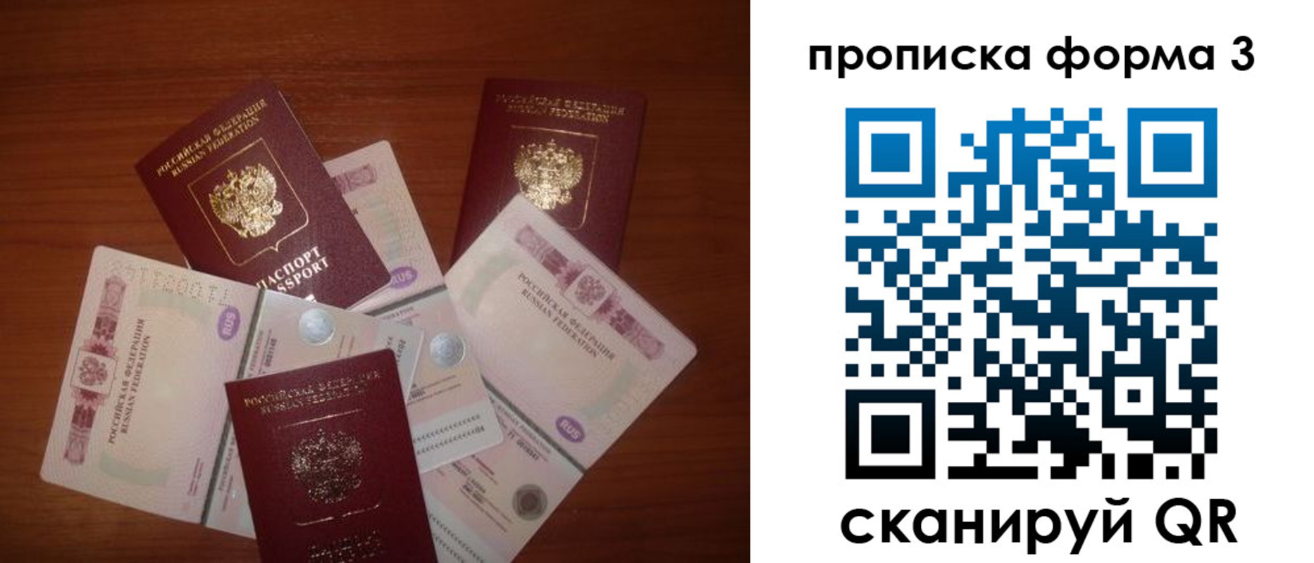 найти адрес прописки в Черепаново