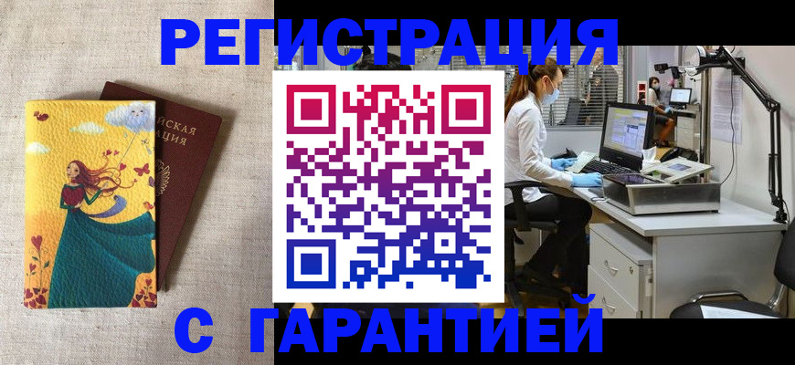 регистрация для школы в Черепаново