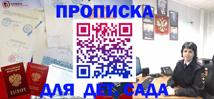 где прописаться в Черепаново